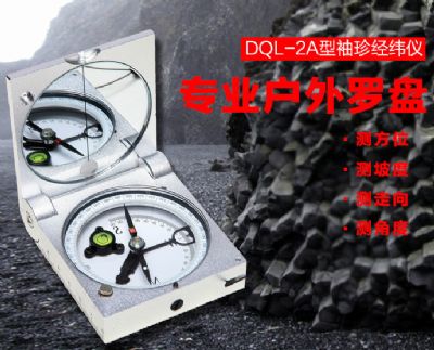 爱游戏体育,爱游戏官方网站
-DQL-2A型袖珍经纬仪